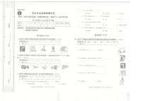 陕西省西安市西航三校2022-2023学年六年级上学期期中考试英语试卷