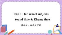 新版-牛津译林版四年级下册Unit 1 Our school subjects完美版课件ppt