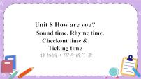 小学英语新版-牛津译林版四年级下册Unit 8 How are you?完整版课件ppt