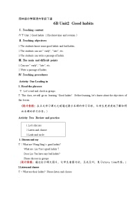 小学英语新版-牛津译林版六年级下册Unit 2 Good habits教学设计