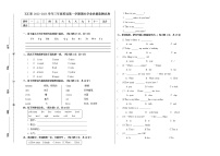 甘肃省酒泉市玉门市2022-2023学年三年级上学期期末质量检测英语试题