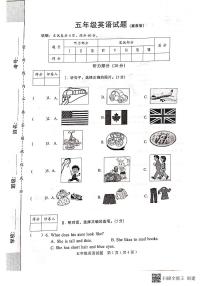 河北省邢台市任泽区2022—2023第一学期五年级英语期末