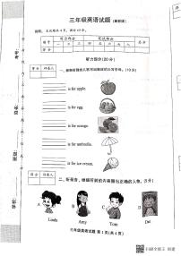 河北省邢台市任泽区2022—2023第一学期三年级英语