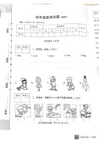 河北省邢台市任泽区2022—2023第一学期四年级英语期末