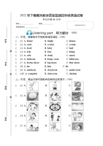 湖南省岳阳市城区2022-2023学年四年级上学期期末教学质量监测英语试题