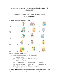 广东省江门市2021-2022学年六年级下学期期末英语试题