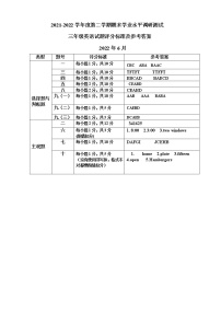 广东省台山市2021-2022学年三年级下学期期末学业水平调研测试英语试题