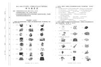 广东省台山市2021-2022学年四年级下学期期末学业水平调研测试英语试题