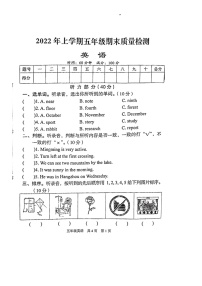 湖南省娄底市涟源市2021-2022学年五年级下学期期末英语试卷