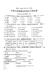 广东省中山市2021-2022学年六年级下学期期末英语考试试卷