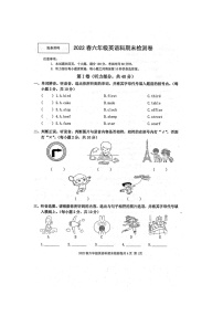 广西防城港市防城区2021-2022学年六年级下学期期末英语试题