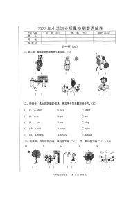 河北省唐山市路南区2021-2022学年六年级下学期期末英语试卷