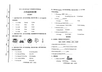 山东省日照市东港区2021-2022学年六年级下学期期末质量英语测试