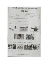 陕西省西安市未安区2021~2022学年六年级下学期教育质量综合评价英语试卷