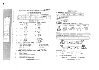 河北省邯郸市武安市2021-2022学年三年级下学期英语期末试题