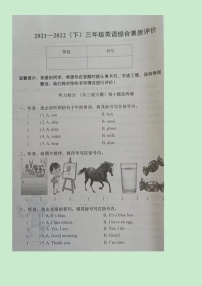 辽宁省沈阳市大东区2021-2022学年三年级下学期期末英语试题