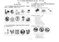 北京市朝阳区2021-2022学年四年级下学期英语期末试卷