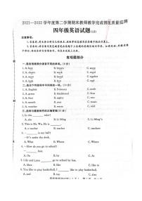 河北省保定市蠡县2021-2022学年四年级下学期期末英语试题