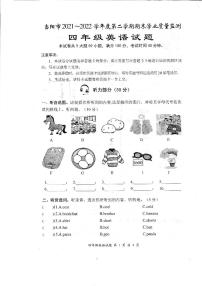 湖北省当阳市2021-2022学年四年级下学期期末英语测试卷