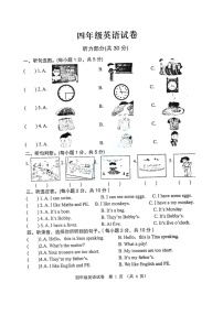 江苏省徐州市新沂市2021-2022学年四年级下学期期末英语试卷