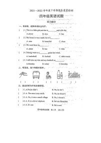 山东省日照市东港区2021-2022学年四年级下学期期末质量英语测试