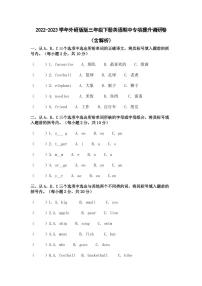 2022-2023学年外研版版三年级下册英语期中专项提升调研卷（含解析）