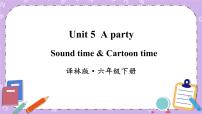 小学英语新版-牛津译林版六年级下册Unit 5 A party优质ppt课件