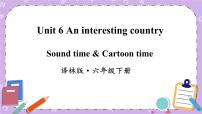 小学Unit 6 An interesting country试讲课ppt课件