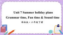 新版-牛津译林版六年级下册Unit 7 Summer holiday plans优质课课件ppt