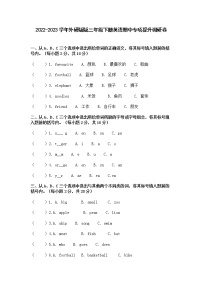 2022-2023学年外研版版三年级下册英语期中专项提升调研卷（含解析）