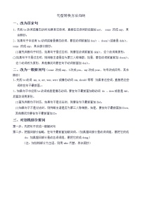 小学英语句型转换专项练习