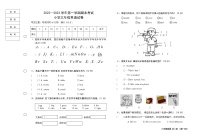 黑龙江省七台河市勃利县2022-2023学年三年级上学期期末考试英语试题