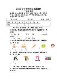 湖南省常德市汉寿县2022-2023学年三年级上学期期末考试英语试题