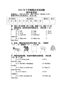 湖南省常德市汉寿县2022-2023学年四年级上学期期末考试英语试题