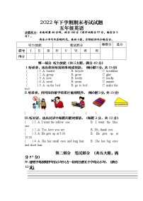 湖南省常德市汉寿县2022-2023学年五年级上学期期末考试英语试题