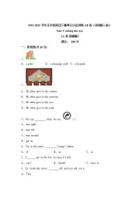 英语五年级下册Unit 3 Asking the way同步训练题