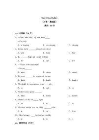 小学英语新版-牛津译林版六年级下册Unit 2 Good habits复习练习题