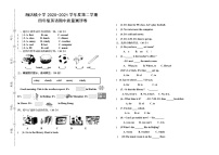 山东省济宁市兖州区颜店镇2020-2021学年第二学期期中检测四年级英语试卷（图片版无答案）人教PEP版