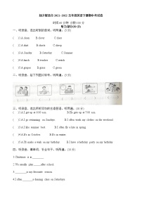 河南省新乡辉县市2021--2022学年五年级下学期期中英语考试卷