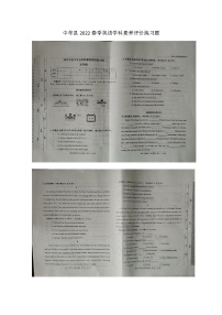 河南省郑州市中牟县东风路小学2021-2022学年五年级下学期素养评价练习英语试题