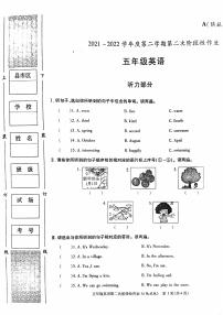 陕西咸阳渭城区正阳镇马家堡小学2021-2022学年度五年级第二学期期中英语试题