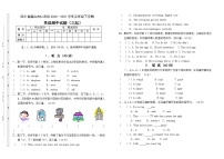 四川省眉山市仁寿县-2020-2021学年五年级下学期英语期中测试-外研版（三起）（无答案）