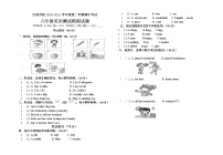 海南省昌江县红林学校2020-2021学年六年级下学期英语期中模拟测试题