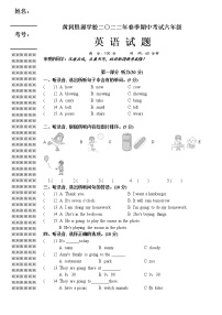 湖北省黄冈市黄冈思源学校2021-2022学年六年级下学期期中英语试题