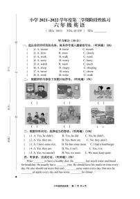 江苏省宿迁市实验学校2021-2022学年六年级下学期阶段性练习（期中）英语试卷