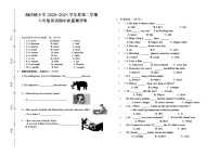 山东省济宁市兖州区颜店镇2020-2021学年第二学期期中检测六年级英语试卷（图片版无答案）人教PEP版