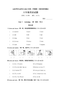 山东枣庄市山亭区2021年六年级第二学期英语期中阶段性检测卷人教PEP版（含答案）