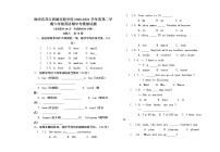 海南省昌江思源实验学校2020-2021学年六年级下学期英语期中考模拟试题