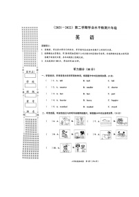 湖北省孝感市应城市2021-2022学年六年级下学期期中考试英语试题