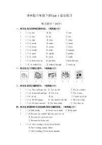 新版-牛津译林版六年级下册Unit 1 The lion and the mouse课后作业题
